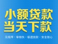 成都应急身份证抵押贷款-成都应急上门空放-成都应急私借空放先息后本