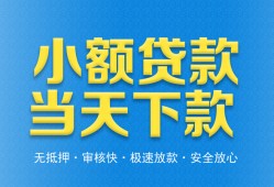 成都应急身份证抵押贷款-成都应急上门空放-成都应急私借空放先息后本