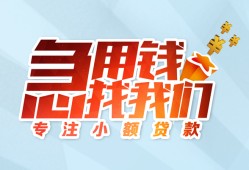 成都应急身份证抵押贷款-成都应急社保信用贷款-成都应急短借私借空放