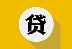 成都应急私借空放不考察-成都应急借贷私人-成都应急贷款只要身份证贷款