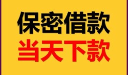 成都应急私人放水-成都应急哪里有小额贷款-成都应急个人借贷私借