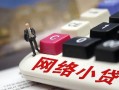 成都应急身份证借私借-成都应急急需借钱可以找我-成都应急正规小额贷款