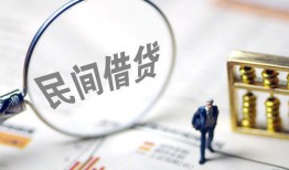 成都应急私人借贷好吗-成都应急民间借贷网-成都应急私人小额贷款