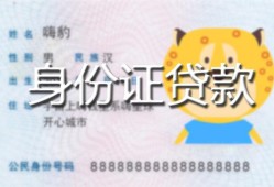 成都应急上门空放-成都应急个人借贷款-成都应急信用贷款