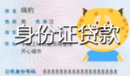 成都应急上门空放-成都应急个人借贷款-成都应急信用贷款
