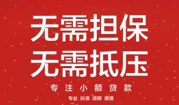 成都应急私借贷-成都应急私借空放不考察-成都应急贷款当天放款