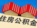 成都应急私人短借-成都应急民间借贷无视黑白-成都应急短借信贷