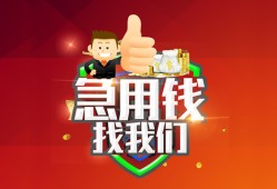 成都应急民间短期私借借款-成都应急用身份证借私借-成都应急应急贷款