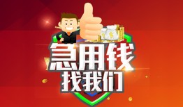 成都应急民间短期私借借款-成都应急用身份证借私借-成都应急应急贷款