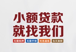 成都应急短借私借空放-成都应急哪有民间借贷-成都应急应急贷款