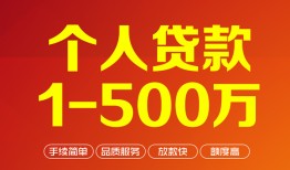 成都应急哪里有民间借贷-成都应急哪里有民间借贷-成都应急个人贷款小额贷款