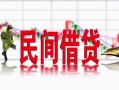 成都应急私人短借-成都应急小额贷款不查征信-成都应急哪里有个人借贷