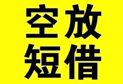 成都应急空放-成都应急个人借贷不查征信-成都应急短借私人