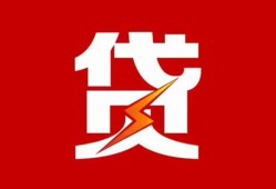 成都应急个人身份证贷款-成都应急小额空放-成都应急空借空放