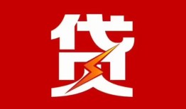 成都应急个人身份证贷款-成都应急小额空放-成都应急空借空放