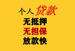 成都应急信用贷款办理-成都应急身份证贷款分期-成都应急小额私人借贷
