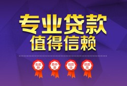 成都应急民间借贷网-成都应急私借短借-成都应急身份证小额贷款