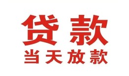 成都应急贷款公司电话号码-成都应急个人私借-成都应急小额贷款电话