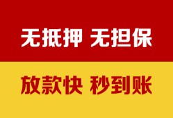成都应急个人借钱电话-成都应急本地私借-成都应急网上小额贷款