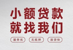 成都应急小额短借-成都应急短借私借空放-成都应急抵押身份证贷款
