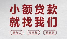 成都应急小额短借-成都应急短借私借空放-成都应急抵押身份证贷款