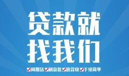 成都应急民间借贷-成都应急抵押短借-成都应急哪里可以借钱