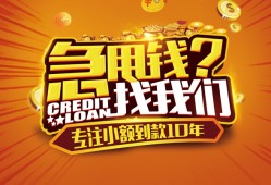 成都应急私人无抵押贷款-成都应急贷款联系电话-成都应急民间短借