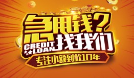 成都应急哪里可以小额贷款-成都应急借私借-成都应急私人借钱当天拿钱