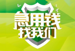 成都应急私人信用贷款-成都应急私人24小时借钱-成都应急借钱网