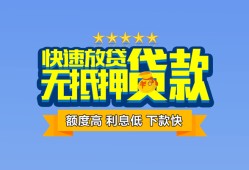 成都应急民间借贷-成都应急小额空放-成都应急小额贷款空放