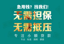 成都应急正规私人借贷-成都应急民间私人借贷-成都应急借钱短借