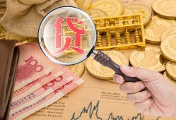 成都应急靠谱私人借钱-成都应急信用贷款-成都应急无抵押私人贷款