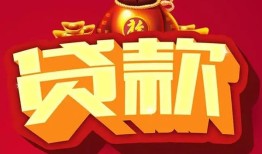 成都应急民间无抵押借钱-成都应急私借空放直接上门-成都应急私人借贷