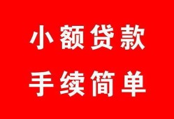 成都应急短借空放-成都应急短借公证-成都应急私人贷款小额贷款