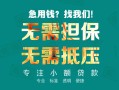 成都应急私借空放-成都应急民间小额借贷-成都应急个人借贷私借