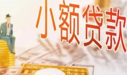 成都应急短借私借空放-成都应急空放私借民间借贷-成都应急个人贷款联系电话
