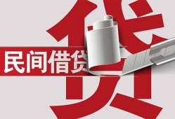 成都应急二次抵押贷款-成都应急哪里有小额贷款-成都应急私人空放二次私借