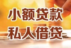 成都应急借钱急用钱-成都应急贷款只要身份证-成都应急哪里可以借钱