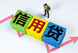 成都应急贷款银行-成都应急小额贷款公司-成都应急贷款包过当天放款
