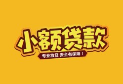 成都应急短借当天借钱-成都应急信用贷款办理-成都应急私人借钱