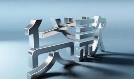 成都应急哪里可以信用贷款-成都应急小额贷款公司-成都应急私人贷款
