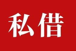 成都应急小额贷款不查征信-成都应急短借急用钱-成都应急短借私借空放