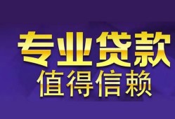 成都应急身份证贷款-成都应急无抵押小额贷款-成都应急小额信用贷款