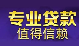 成都应急身份证贷款-成都应急无抵押小额贷款-成都应急小额信用贷款
