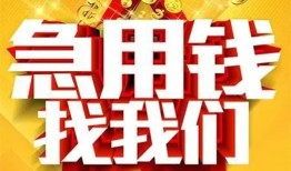 成都应急身份证贷款平台-成都应急私借空放免费上门-成都应急借贷私人
