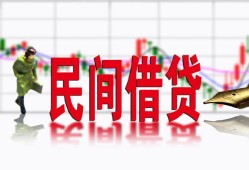 成都应急私人放贷-成都应急短期空放-成都应急身份证小额贷款