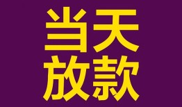 成都应急个人小额贷款-成都应急贷款私人贷款-成都应急借钱小贷