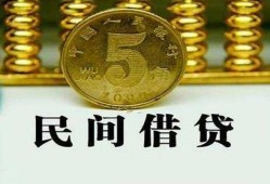 成都应急民间借贷无视黑白-成都应急小额贷款正规的-成都应急个人放贷