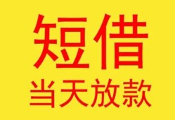 成都应急私人贷款都有哪些-成都应急个人上门小额贷款-成都应急身份证贷款电话
