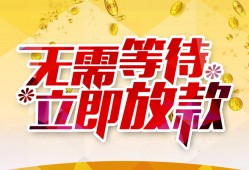 成都应急小额贷款贷款-成都应急信用贷款办理-成都应急小额贷款公司